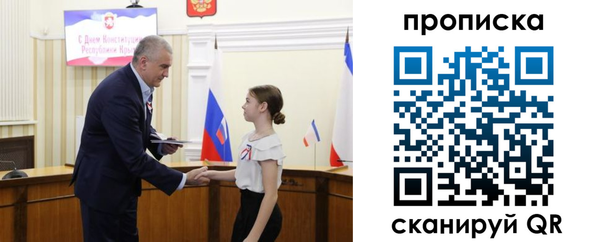 прописка законно в Советском