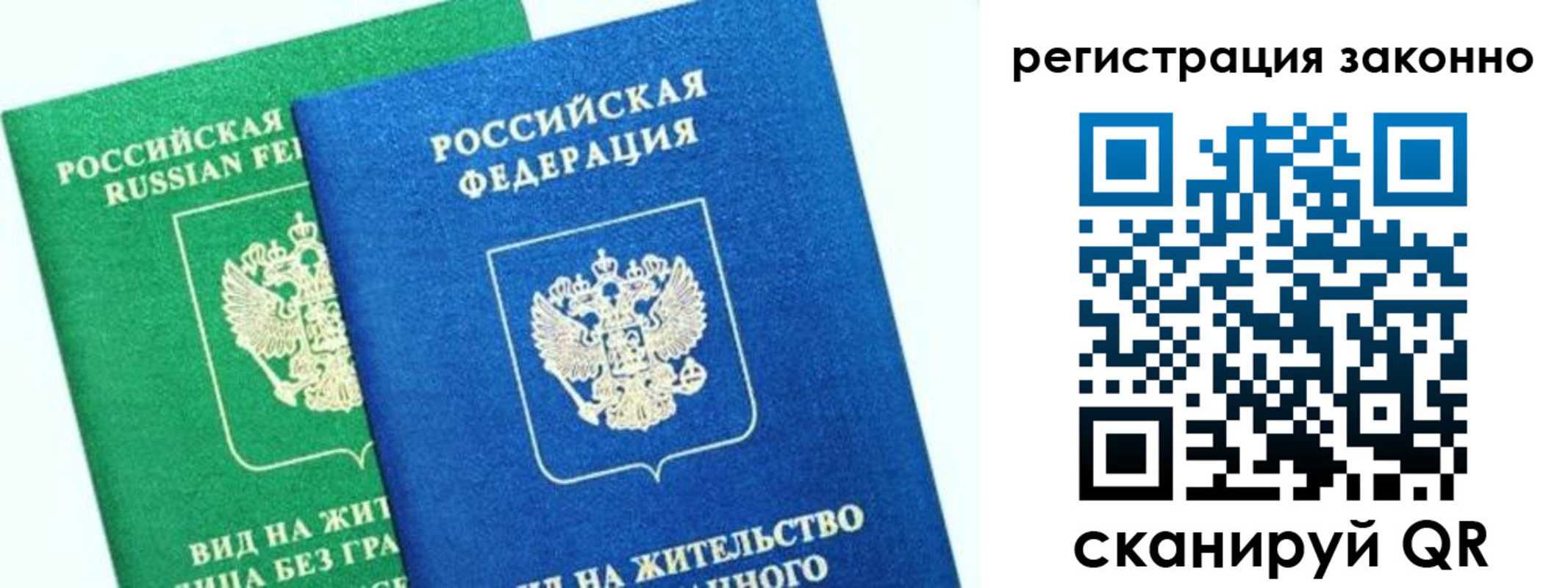 временная регистрация собственник в Советском