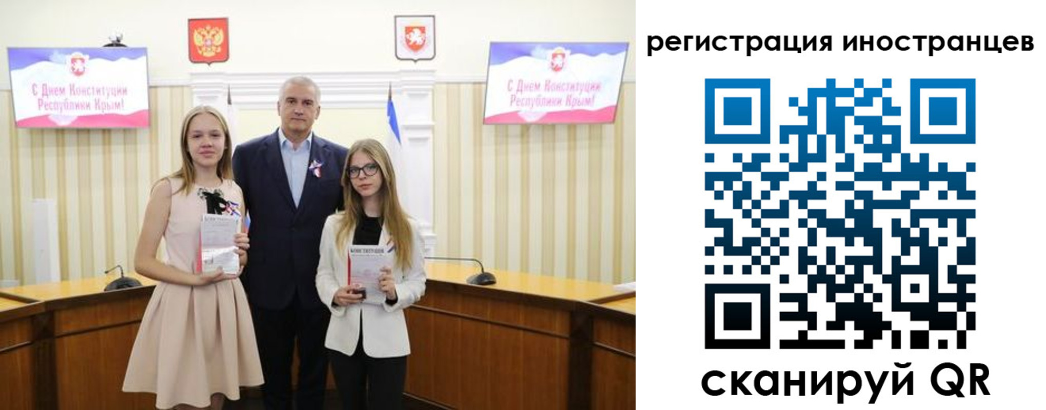 временная регистрация поиск в Советском