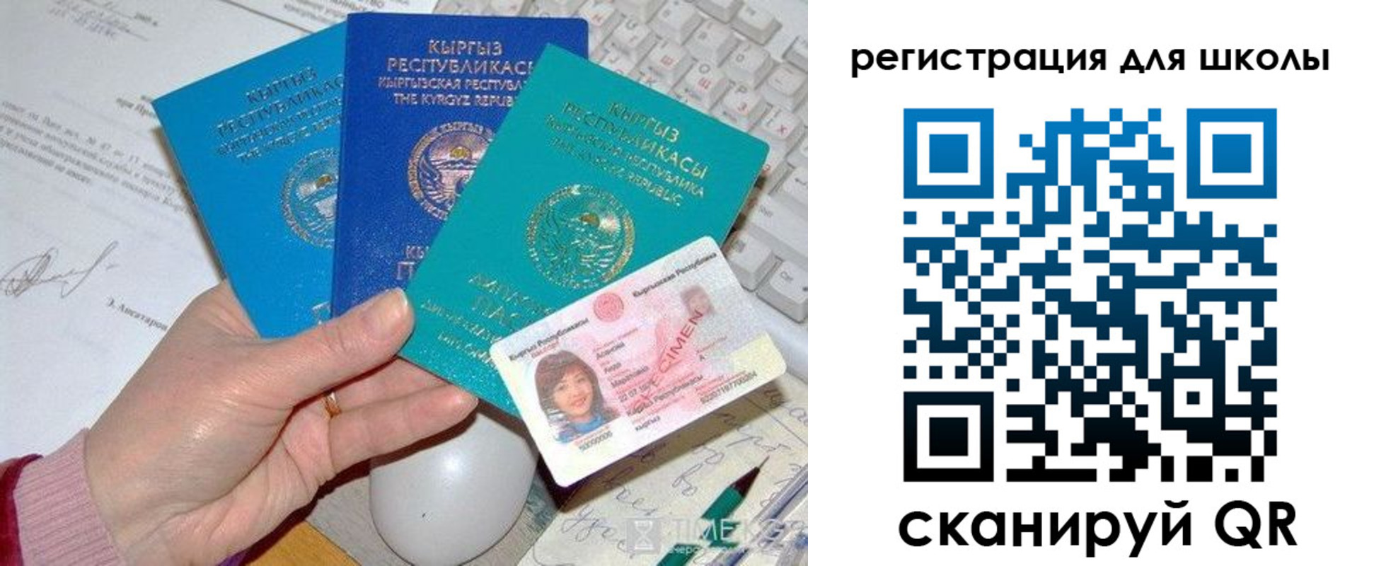 прописка для кредита в Советском