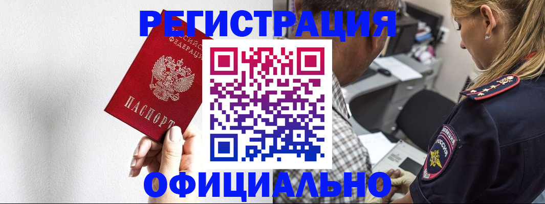 пропишу в квартире в Советском