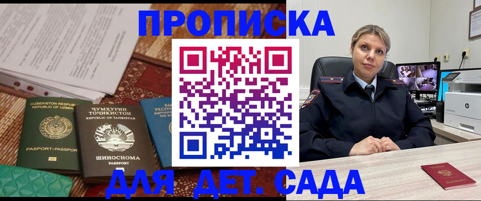 временная регистрация собственник в Советском